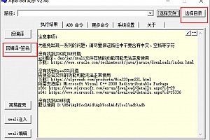 Quest安卓游戏汉化通用教程|第一篇:Obb文件的修改及APK的校验去除